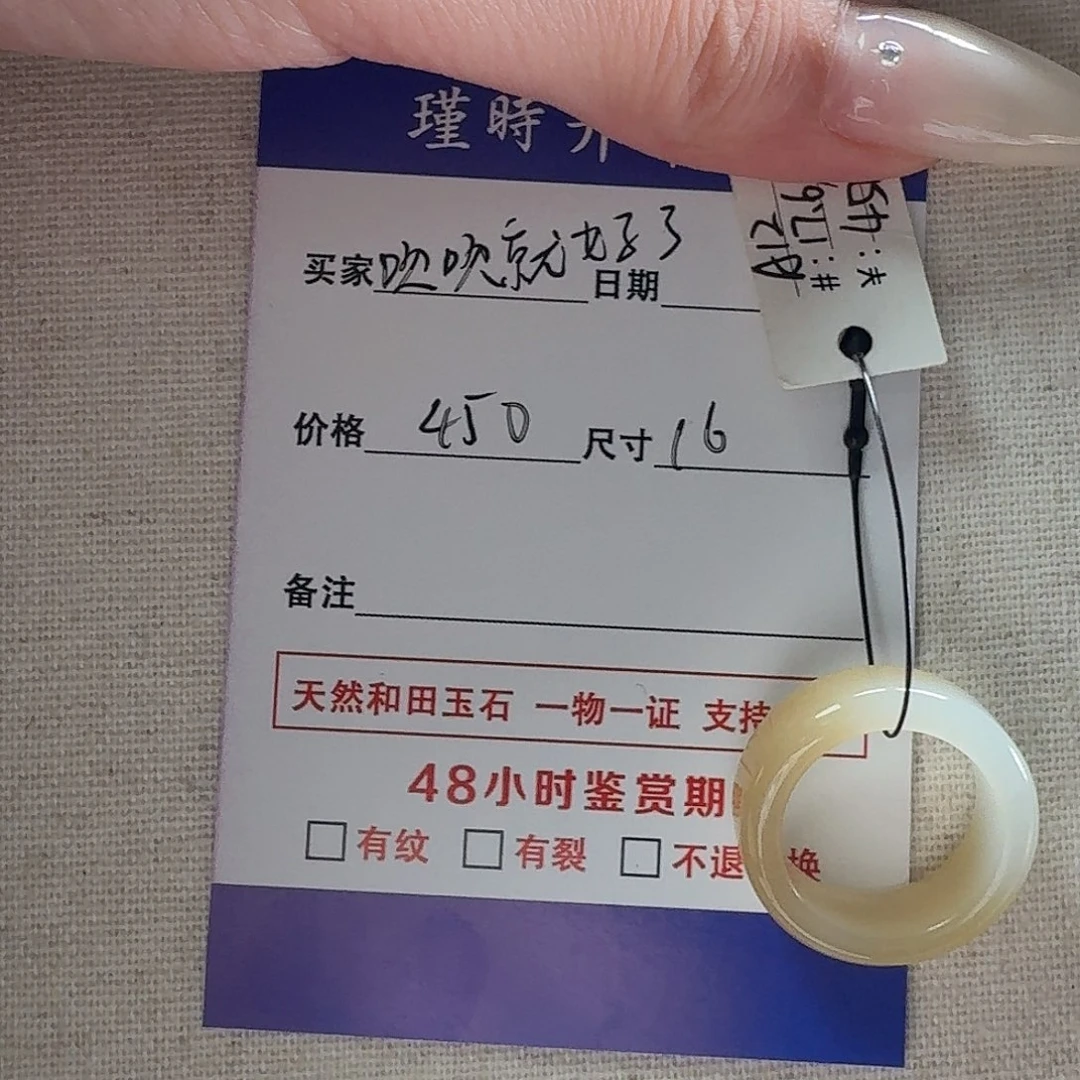 和田玉（糖玉）未镶嵌戒指