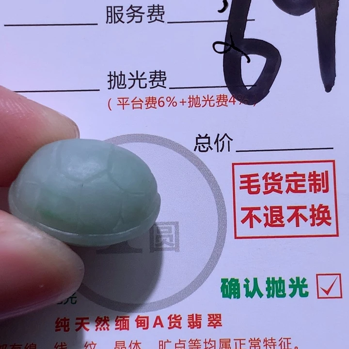 结***缘定制翡翠未镶嵌11