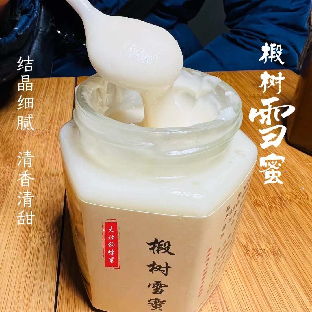 椴树蜜  东北椴树紫椴雪蜜  森林蜜源无添加 结晶细腻 大壮的蜂蜜