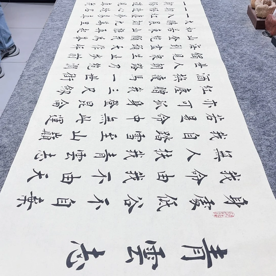 书法青云志欧体楷书郑老师手写仿古折痕