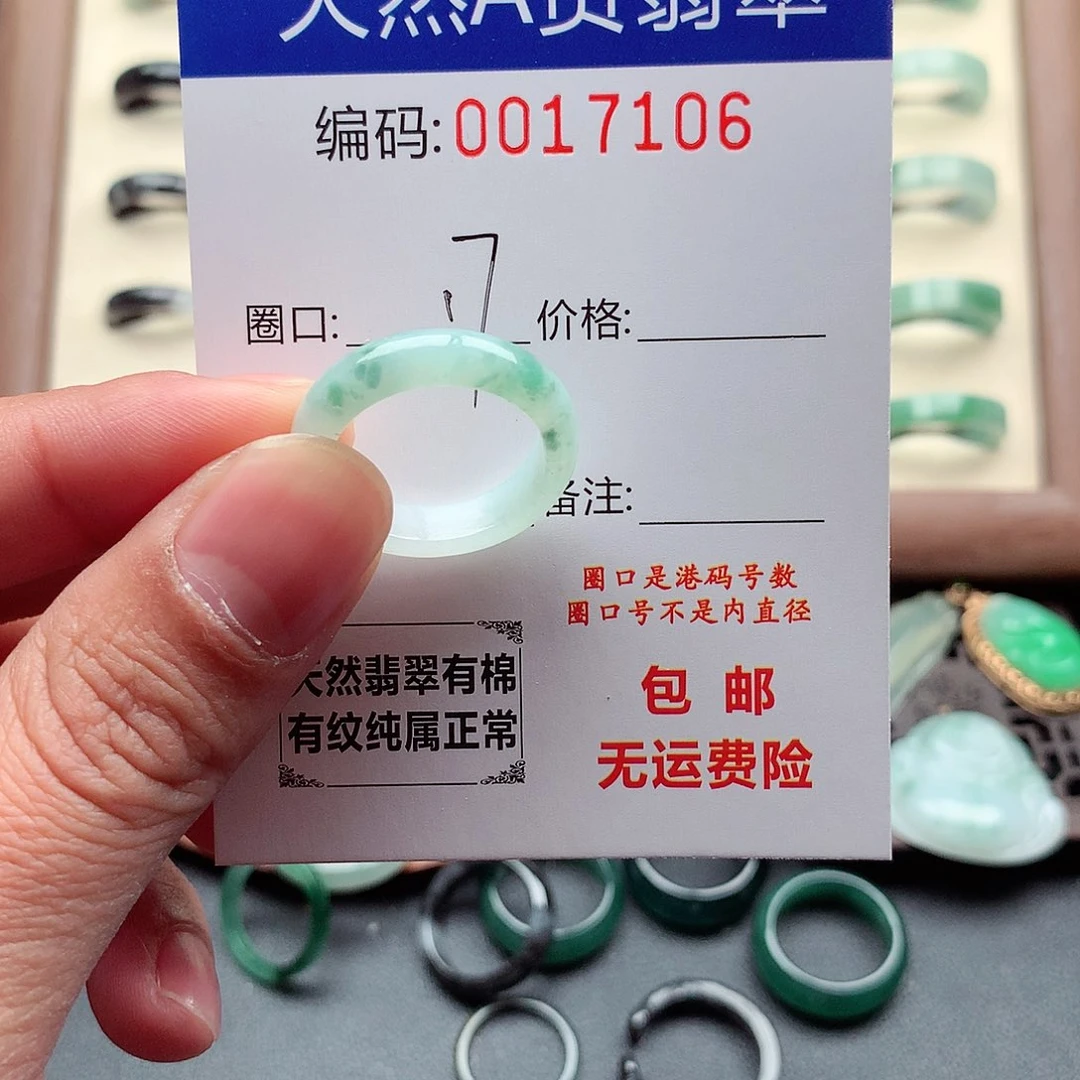 翡翠未镶嵌戒指天然