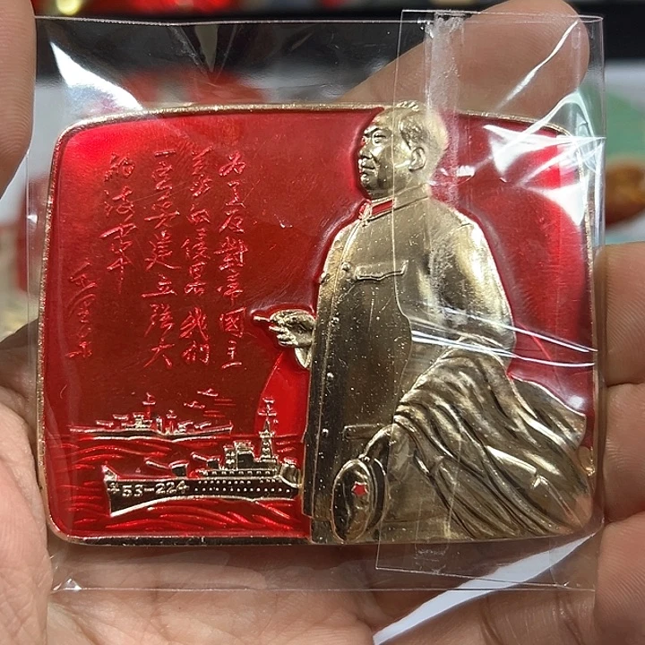 其他普通金属惊***z纪念章一个