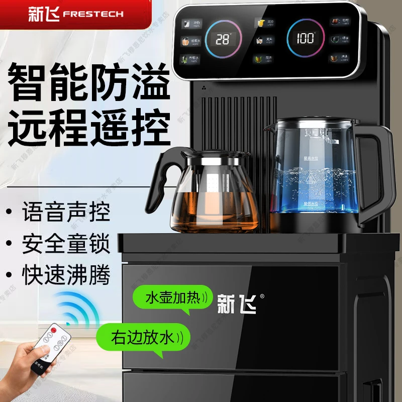 新飞智能AI语音茶吧机家用双屏2025新款全自动制冷热下置水饮水机