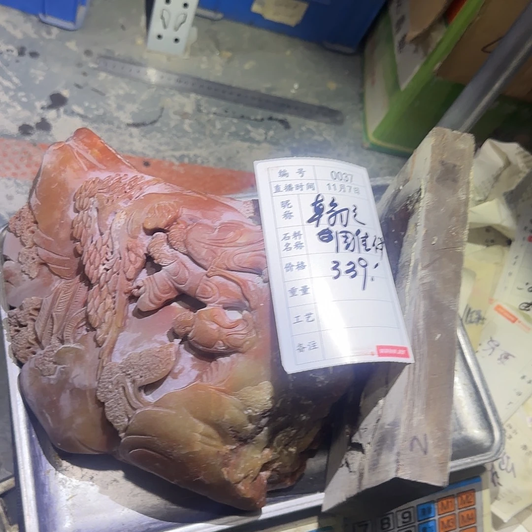 翰***舍青田石印石感谢大家支持