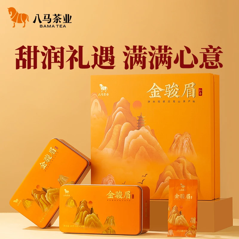 八马茶业金骏眉红茶单丛茶大红袍乌龙茶大满贯系列茶叶礼盒160g