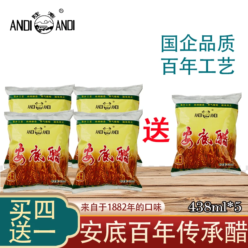 贵州金沙安底陡摊醋纯酿酿造传统工艺厨房调味发酵陈醋饺子醋蟹醋
