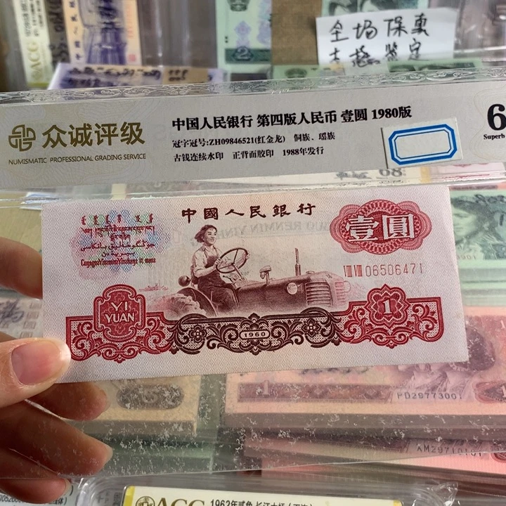 88冠宝石红拖拉机单枚，全新号随机