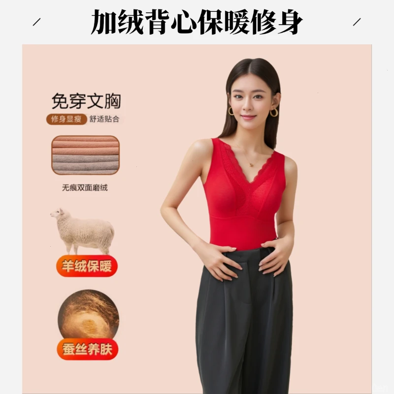 蕾丝羊绒胸垫保暖内搭加绒背心内衣女士显瘦秋冬红色女款本命年