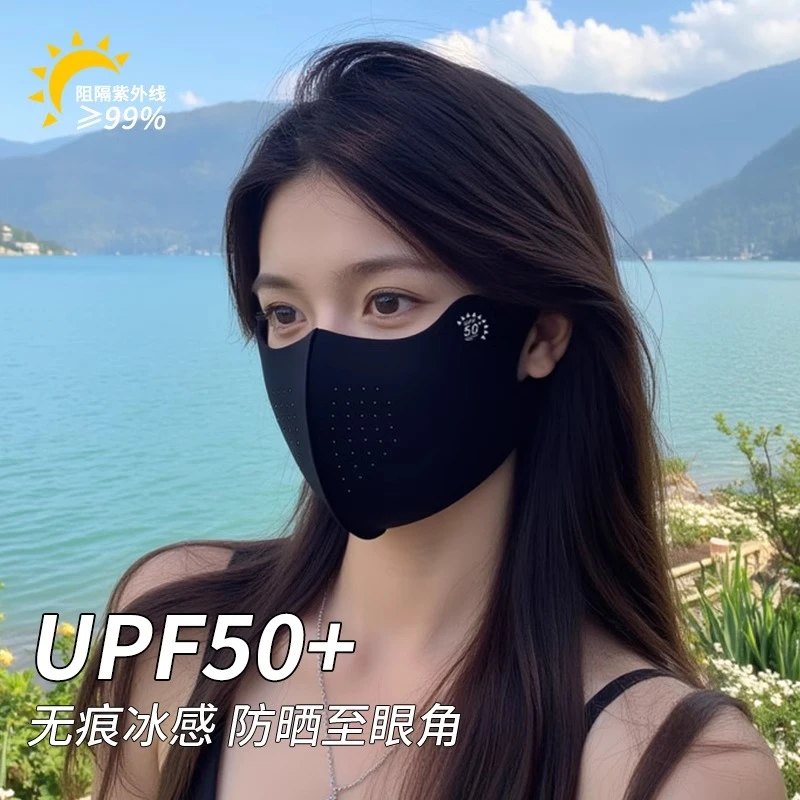 防晒口罩UPF50+防紫外线高颜值7A抑菌玻尿酸冰感夏季全脸防晒面罩