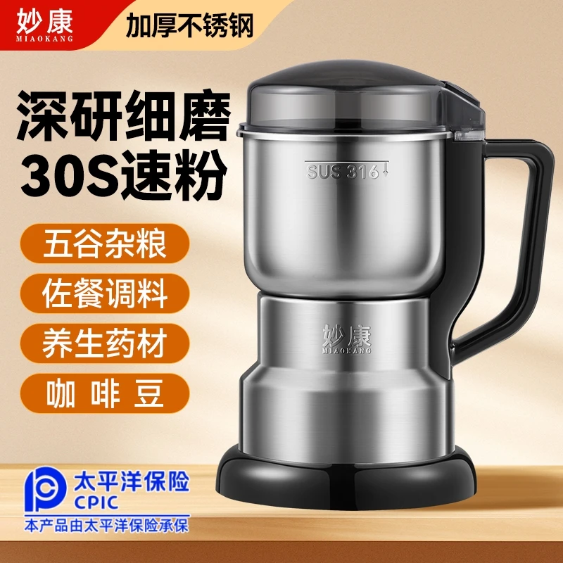 家用磨粉机小型中药粉碎五谷杂粮超细打粉机破碎机破壁钓鱼研磨器