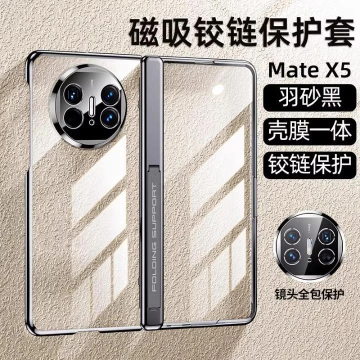 适用华为matex7手机壳新款matex6超薄壳膜一体全包透明防摔折叠屏