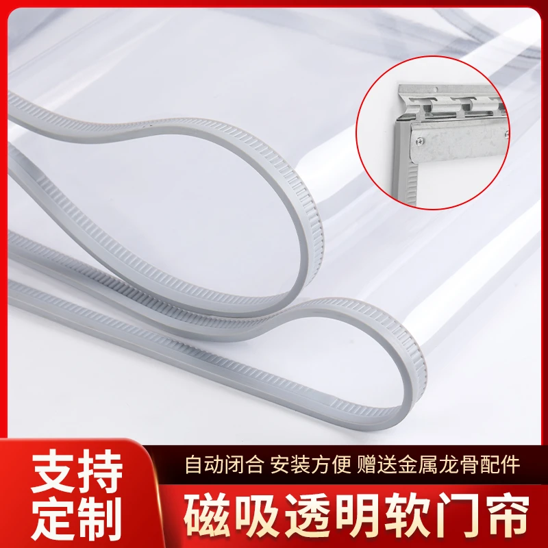 磁性自吸门帘透明塑料PVC软门帘商铺四季通用挡风防风空调隔断帘