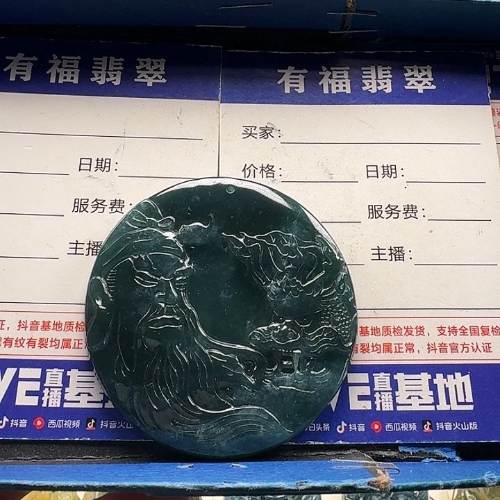 翡翠未镶嵌颈饰关公