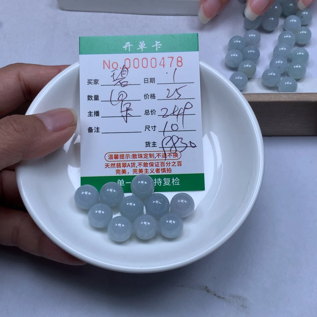 碧***玺翡翠散珠天然翡翠翡翠
