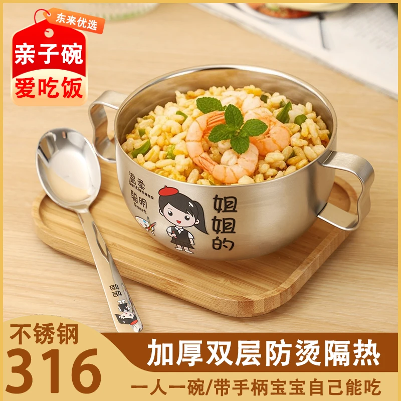 316L不锈钢饭碗儿童碗幼儿园防摔宝宝碗餐具双层防烫可爱双耳钢碗
