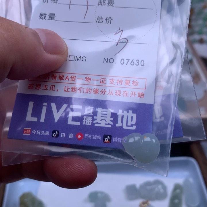 荷***仔翡翠未镶嵌吊坠(不含链)