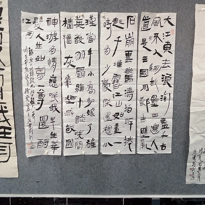 书法范建刚书法作品
