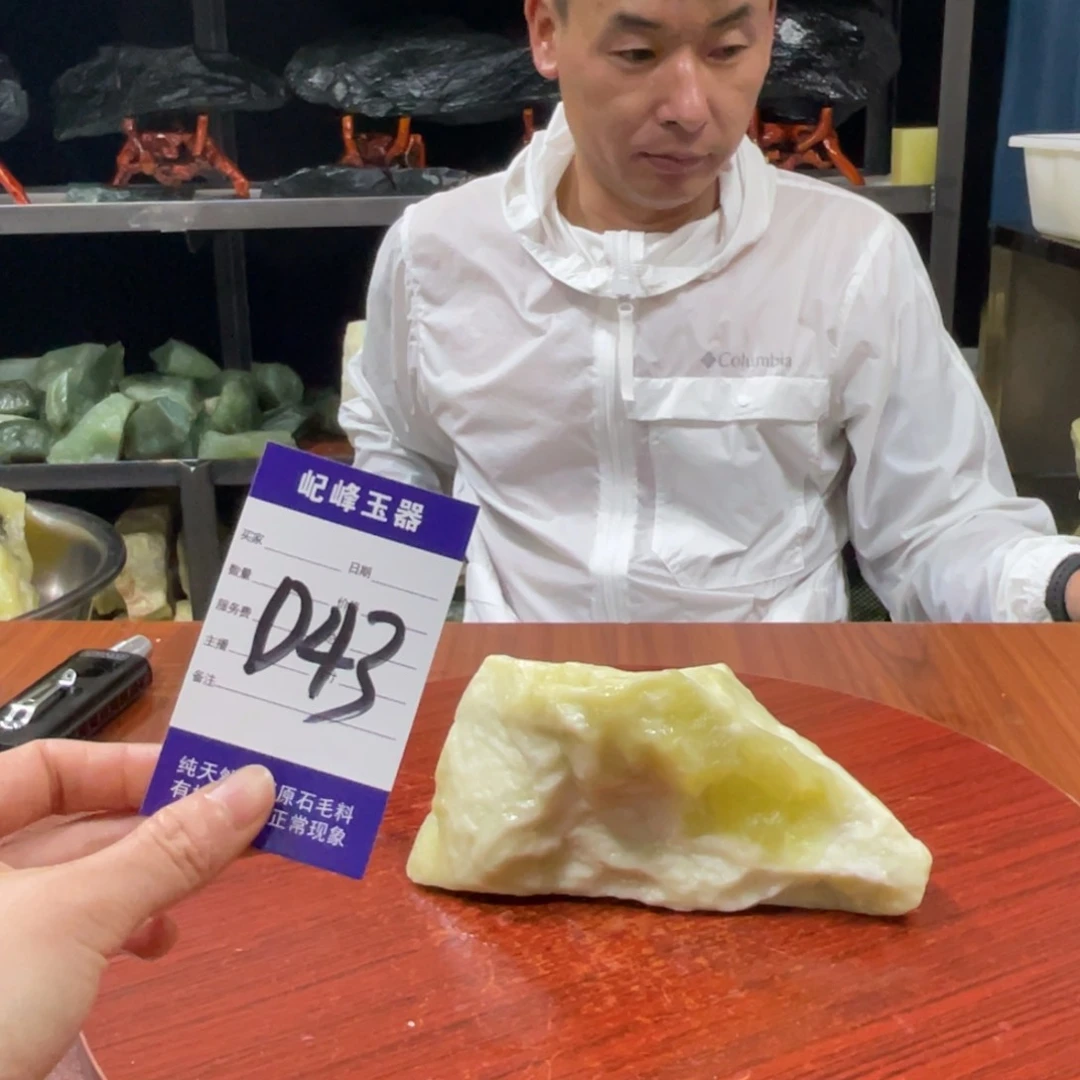蛇纹石玉未镶嵌原石D43有裂痕