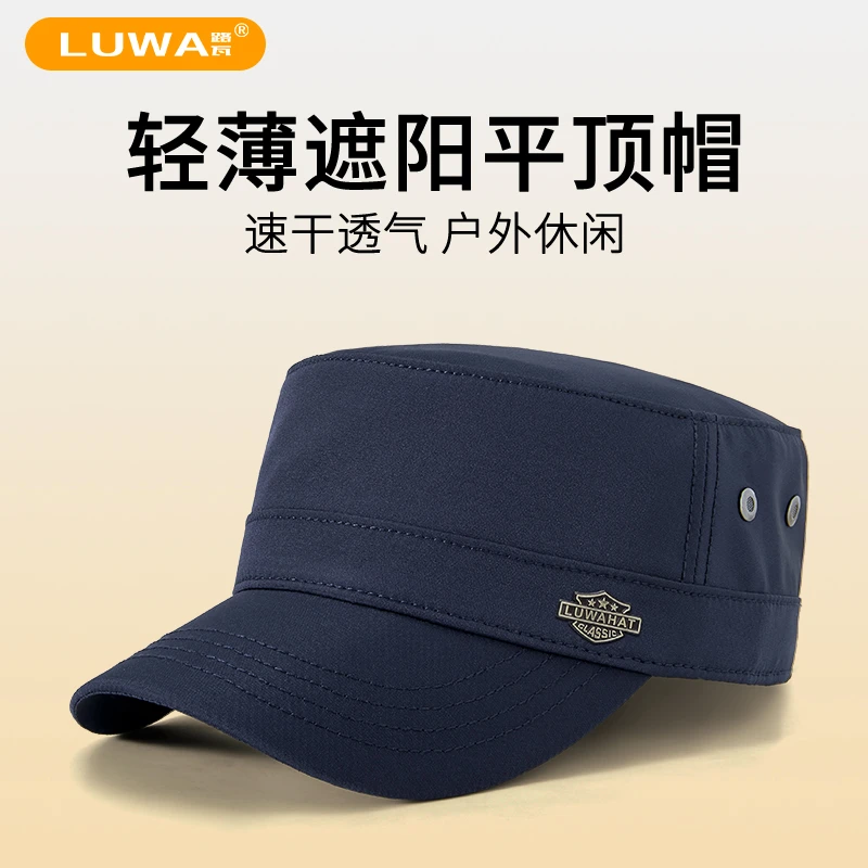 路瓦夏季薄款平顶帽休闲中老年男士中老年户外遮阳防晒速干登山帽