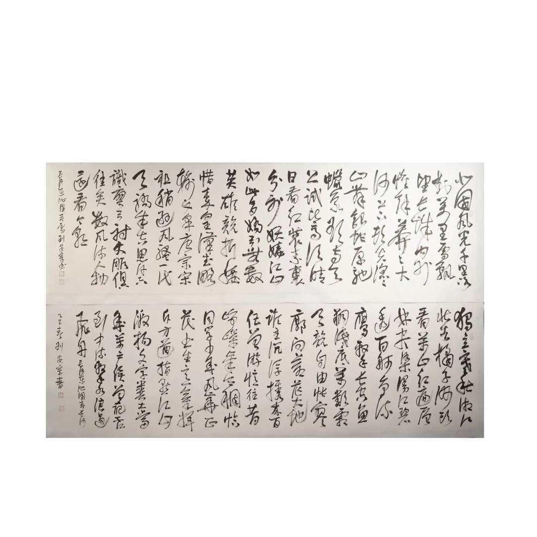 12晚LAZ书法作品Q17ED09020