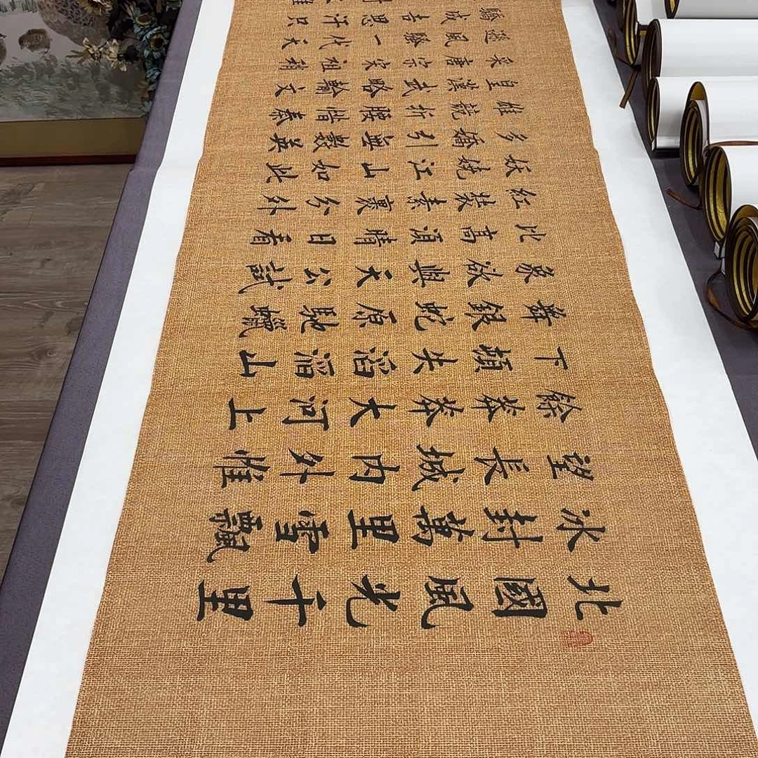 书法沁园春雪李淦………………