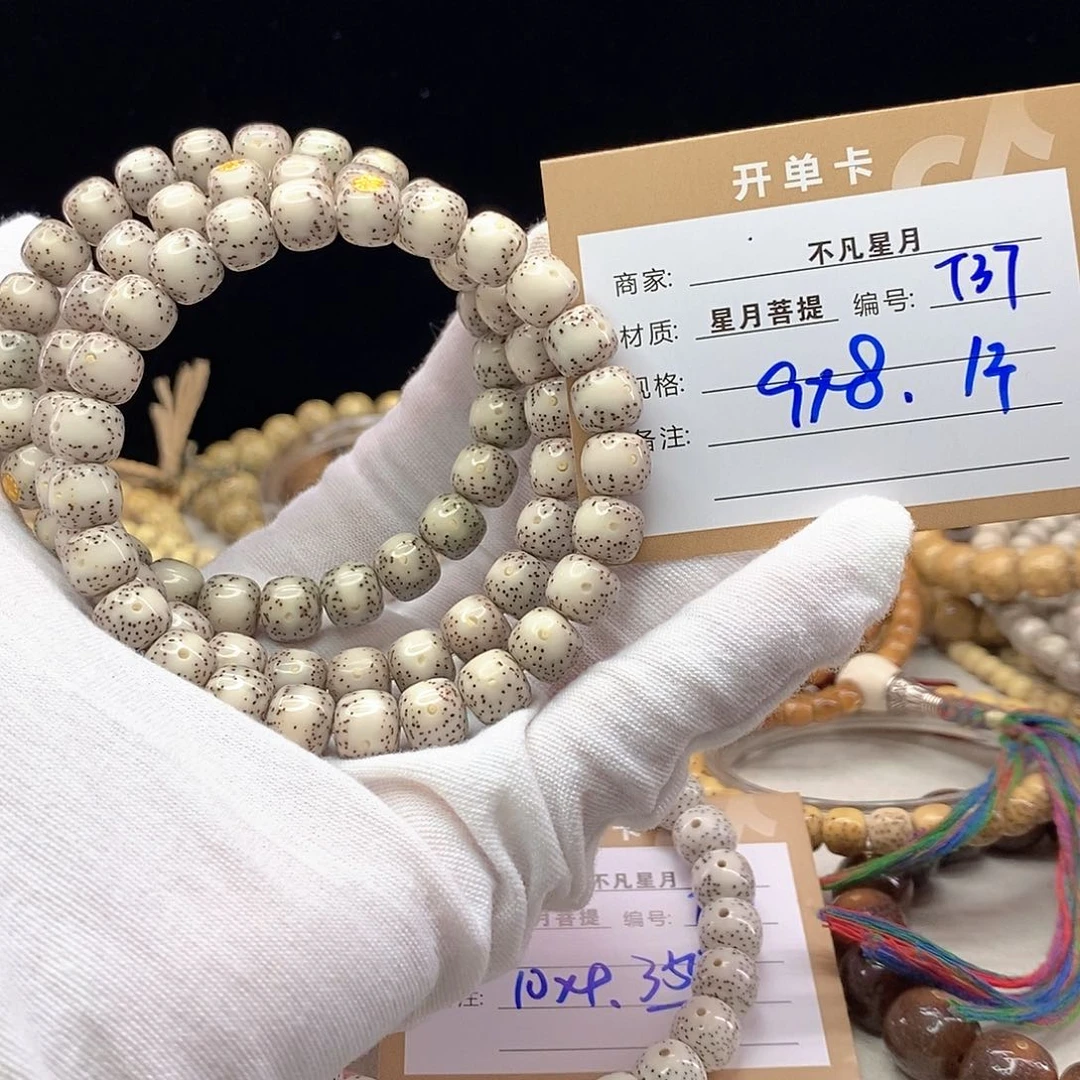 星月菩提手串11112222T37