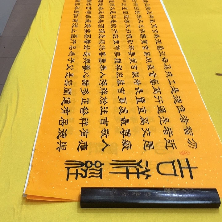 书法吉祥隶王老师宣纸六尺对开宣纸