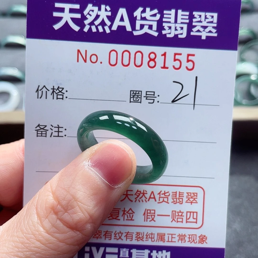 翡翠戒指未镶嵌戒指