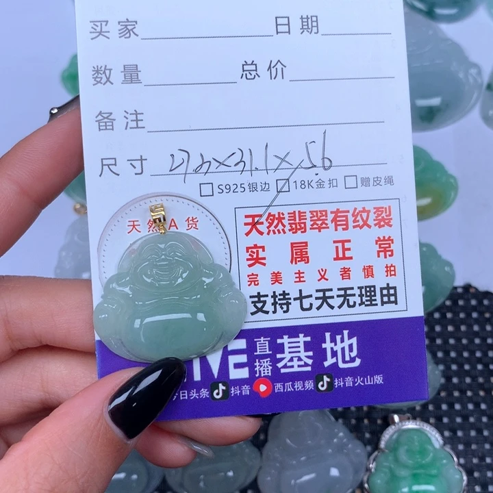 翡翠颈饰未镶嵌天然