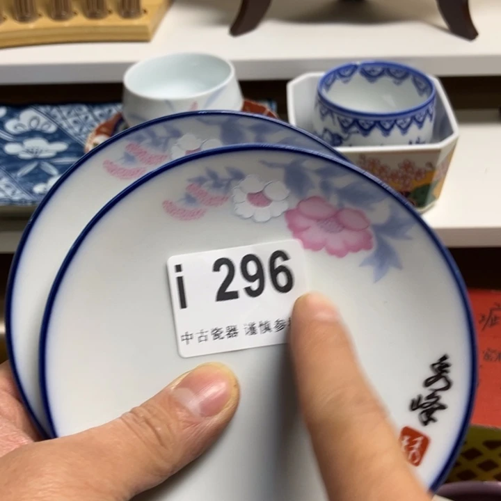 金*296健健康康平平安安