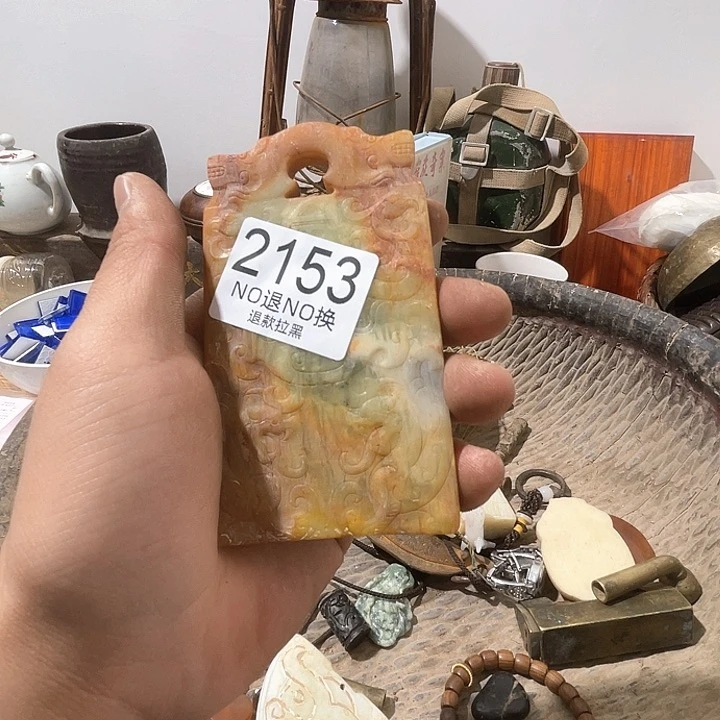 瓷片郑****）2153.  0000000000