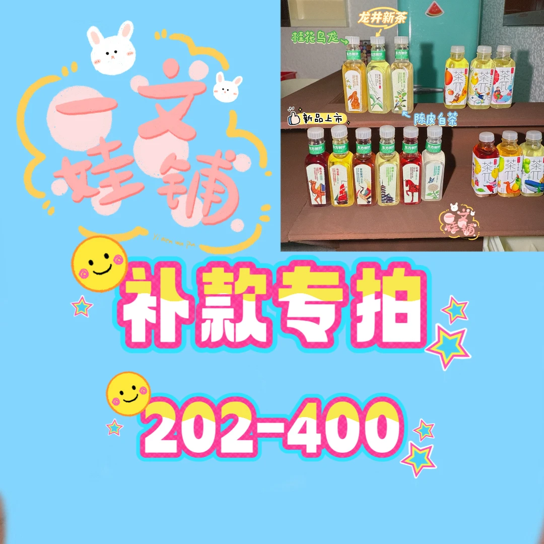（补款专拍）一文家微缩食玩202-400