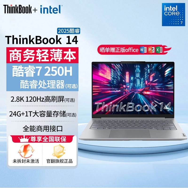 准新品 Lenovo/联想 Thinkbook 14 新款酷睿轻薄办公学生笔记本