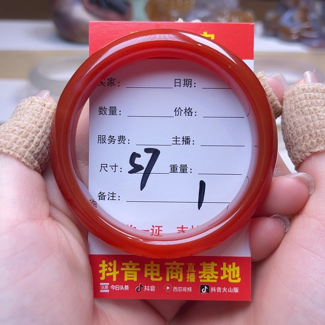 玛瑙/玉髓未镶嵌手镯