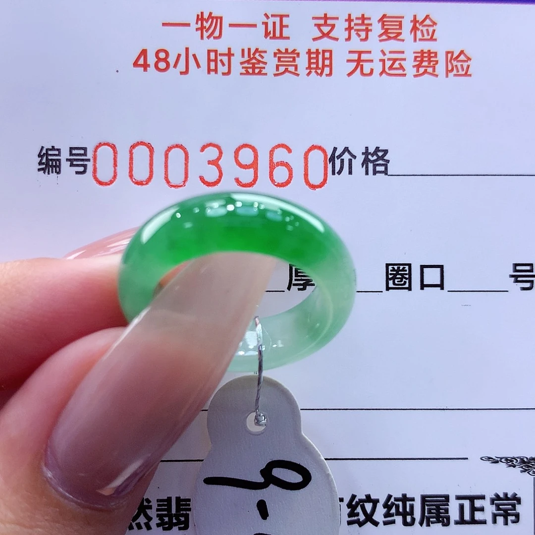 未镶嵌戒指翡翠翡翠