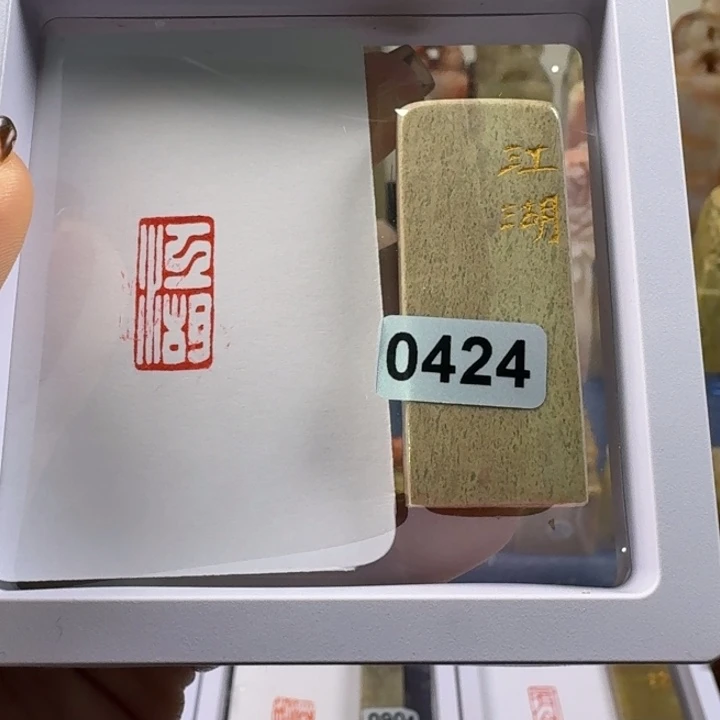 寿山石印石江湖1*2