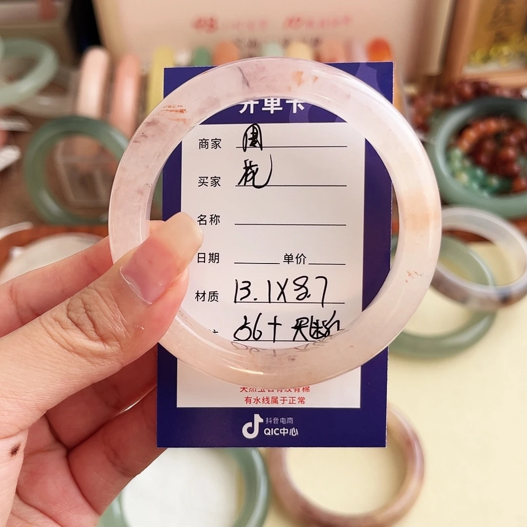 花***雪石英质玉未镶嵌手镯