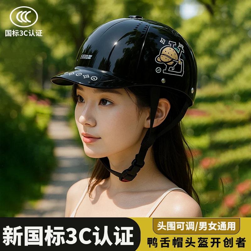 3C认证电动车头盔男鸭舌棒球半盔女四季通用电瓶摩托车瓢盔安全帽