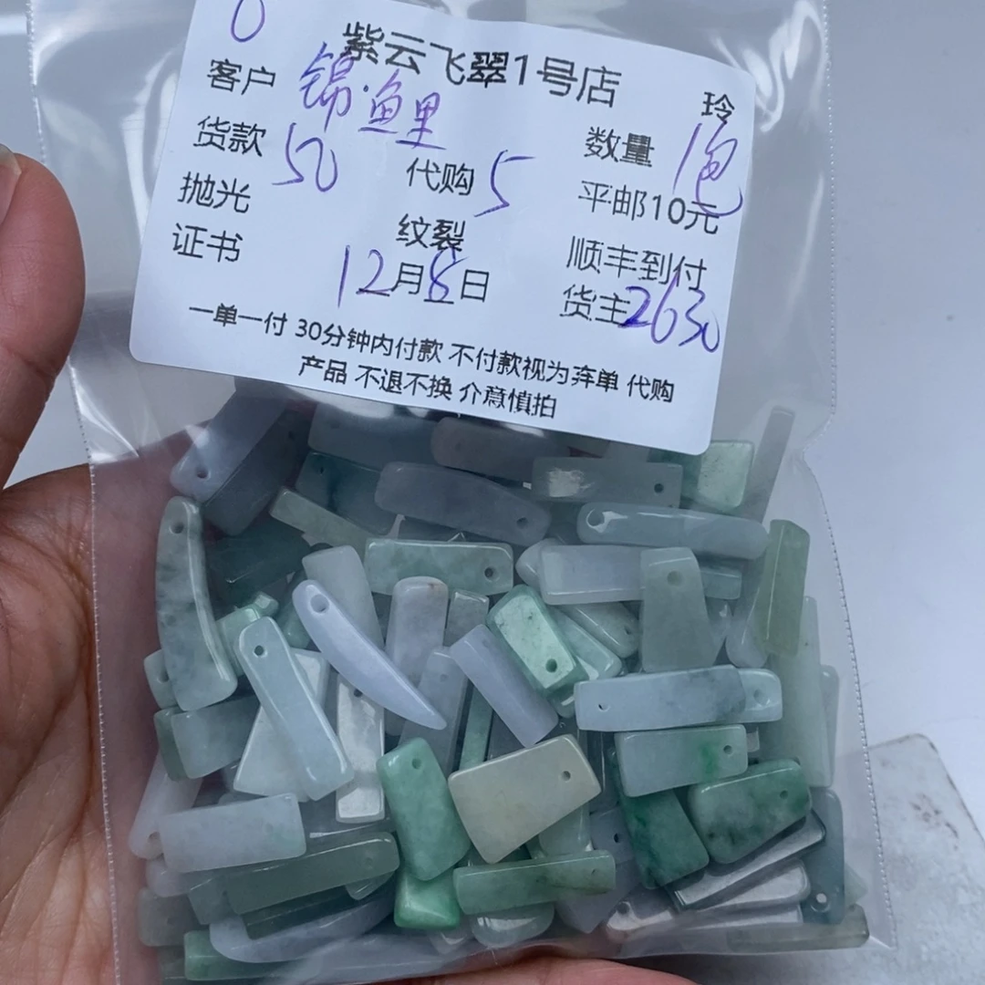 锦***】翡翠未镶嵌颈饰翡翠