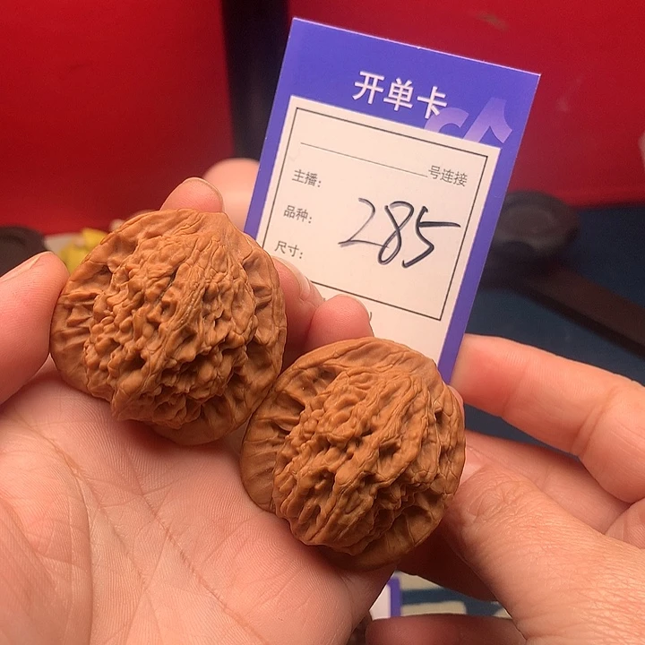 核桃40+麦虎 285