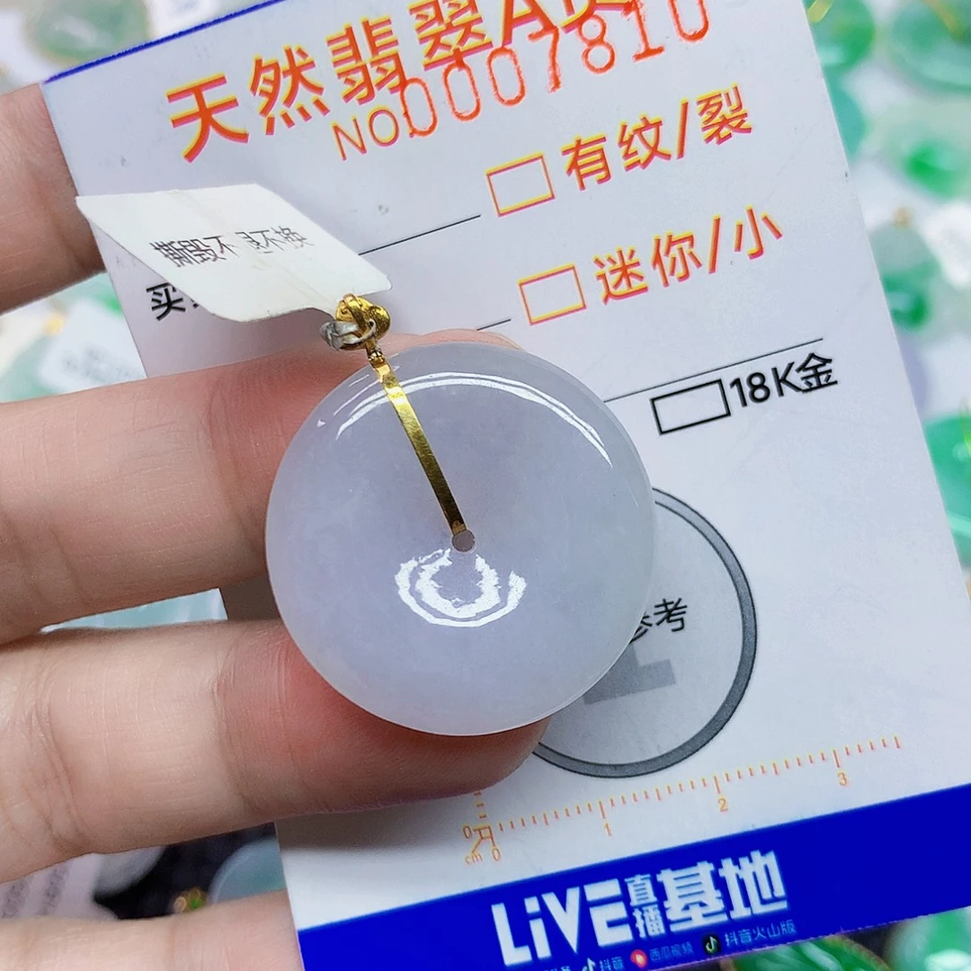 颈饰18K金镶嵌翡翠平安扣