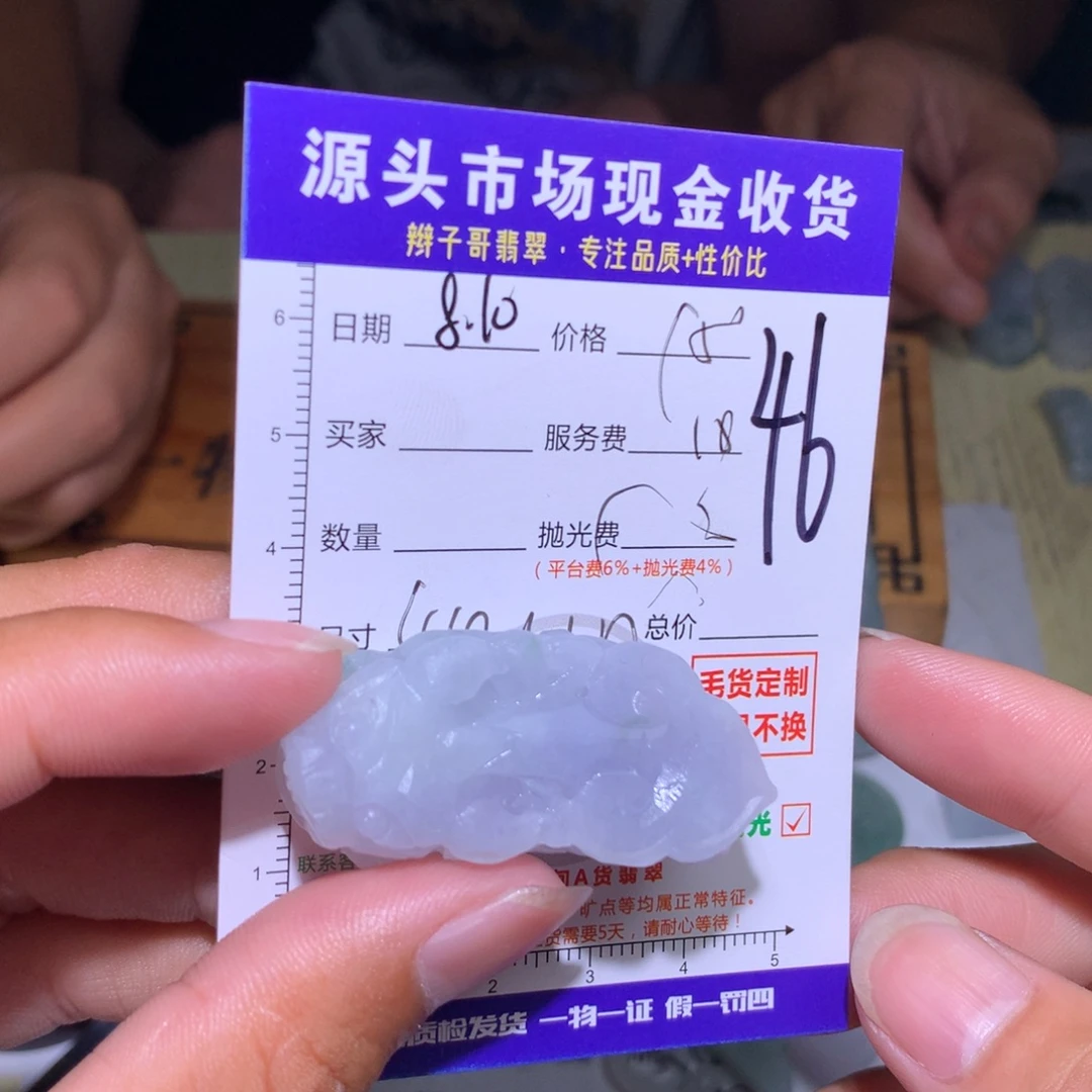 森***森定制翡翠未镶嵌11