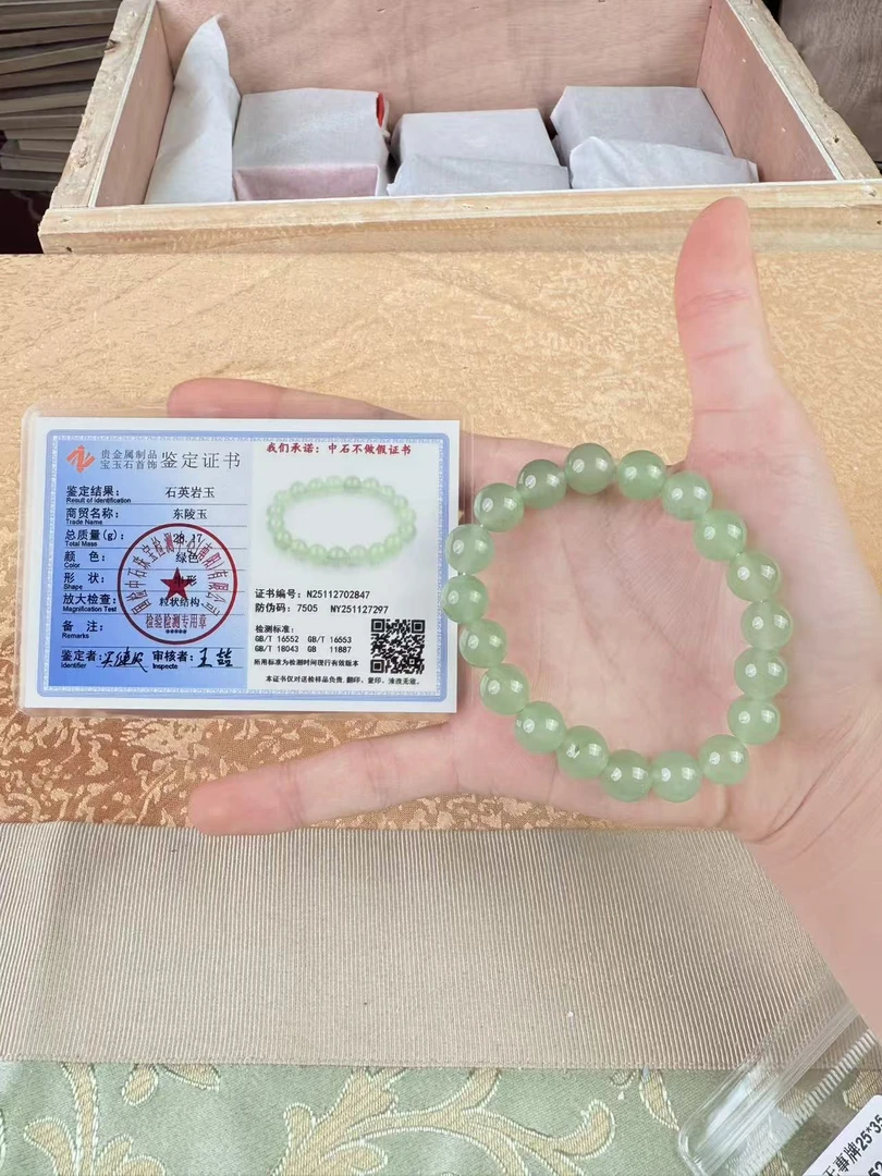 晴水老料东陵玉S-1202无礼盒有证书