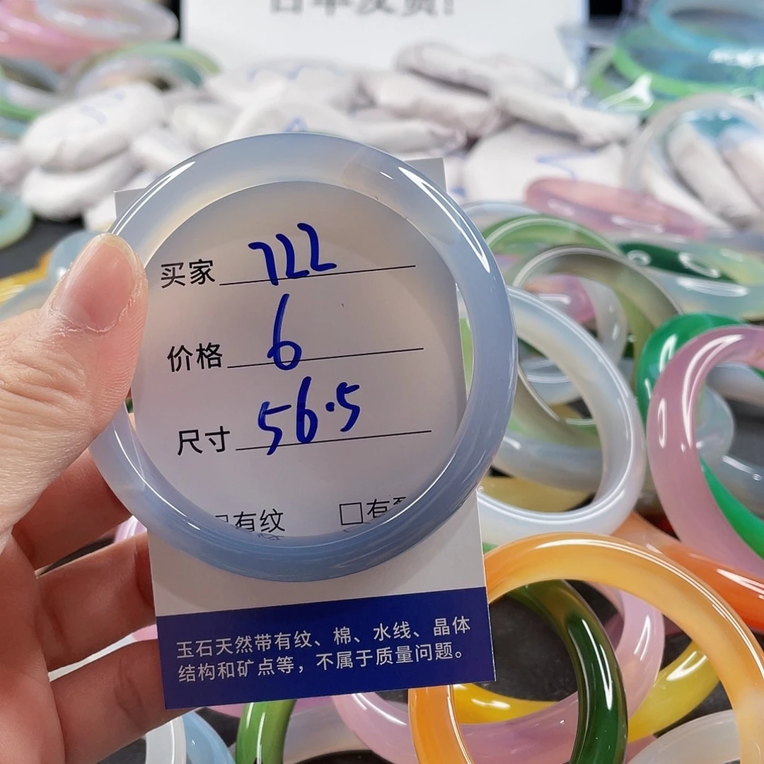 手镯玛瑙/玉髓未镶嵌