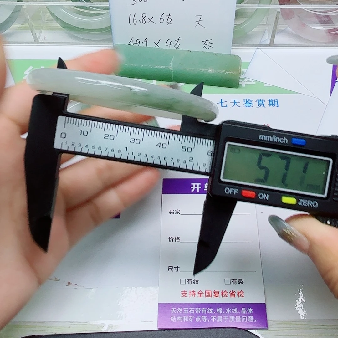 未镶嵌手镯石英质玉18/5657