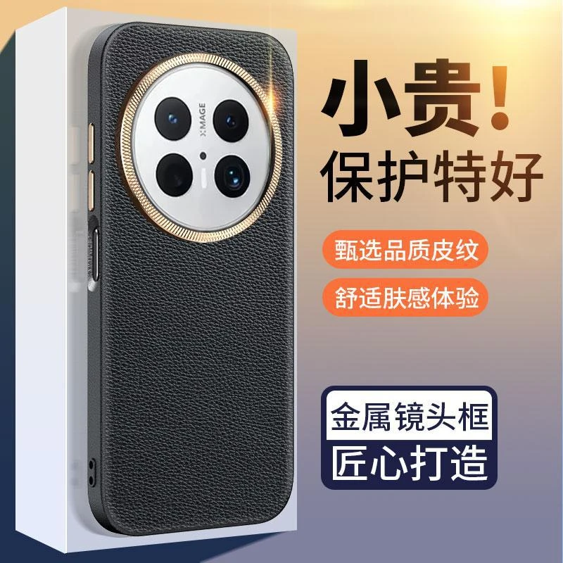 适用华为Mate70手机壳70Pro防摔软边配件镜头全包保护套70Pro+