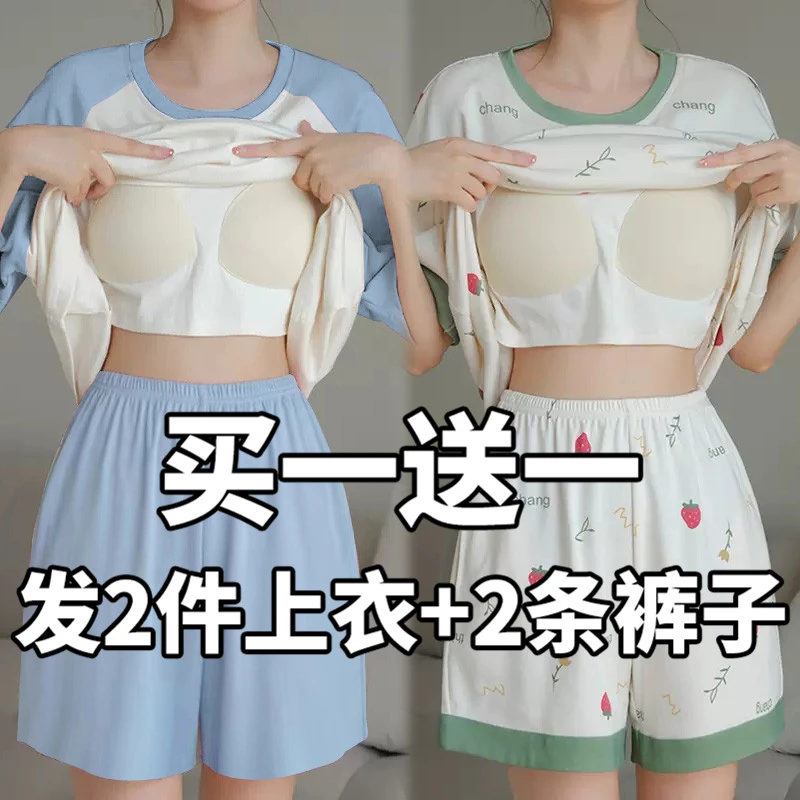 【买一送一】自带胸垫睡衣女夏季短袖宽松卡通可外穿家居服套装秋