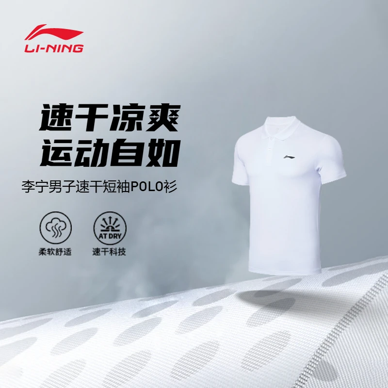 李宁男款羽毛球系列速干凉爽吸汗短袖POLO衫运动服