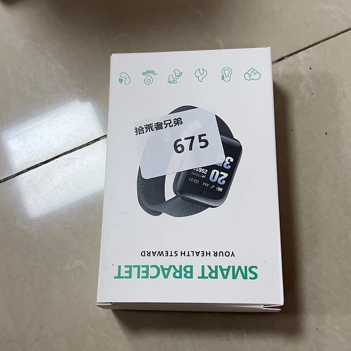 9新675号以直播间讲解为准