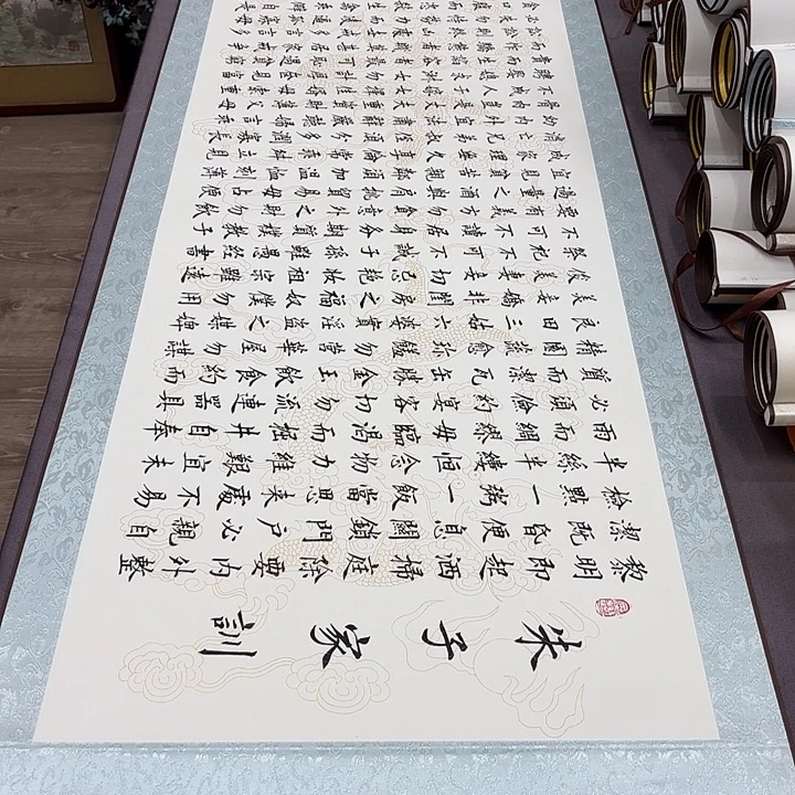 书法朱子家训李淦带轴白色2.1✖️55